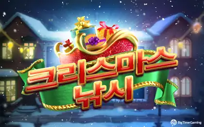 Christmas Catch game artwork